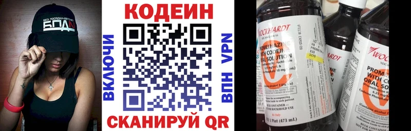 Codein напиток Lean (лин)  что такое наркотик  Сольцы 