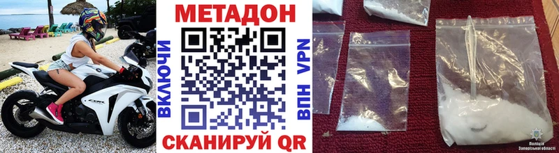 МЕТАДОН белоснежный  где можно купить наркотик  Сольцы 